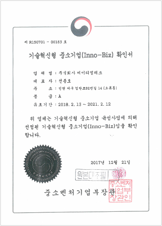 이노비즈2021
