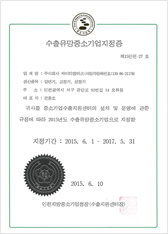 수출유망2015